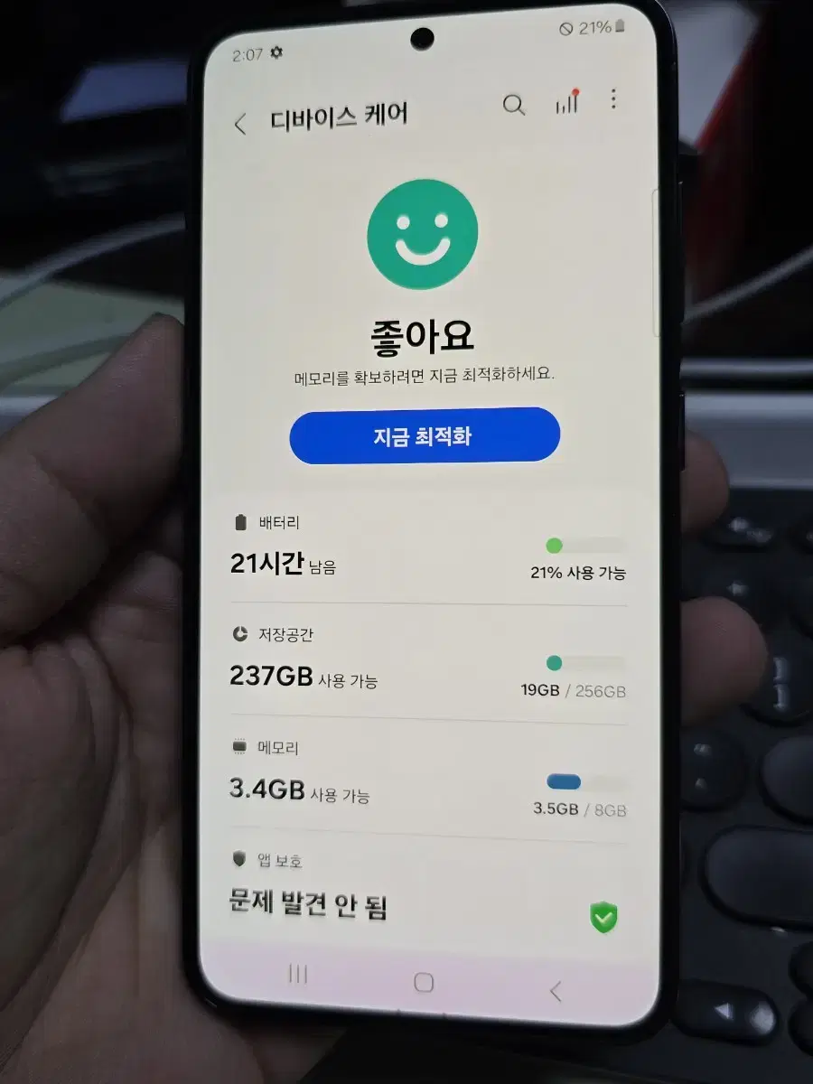 (3305)갤럭시s23 256gb 깨끗한기기 판매